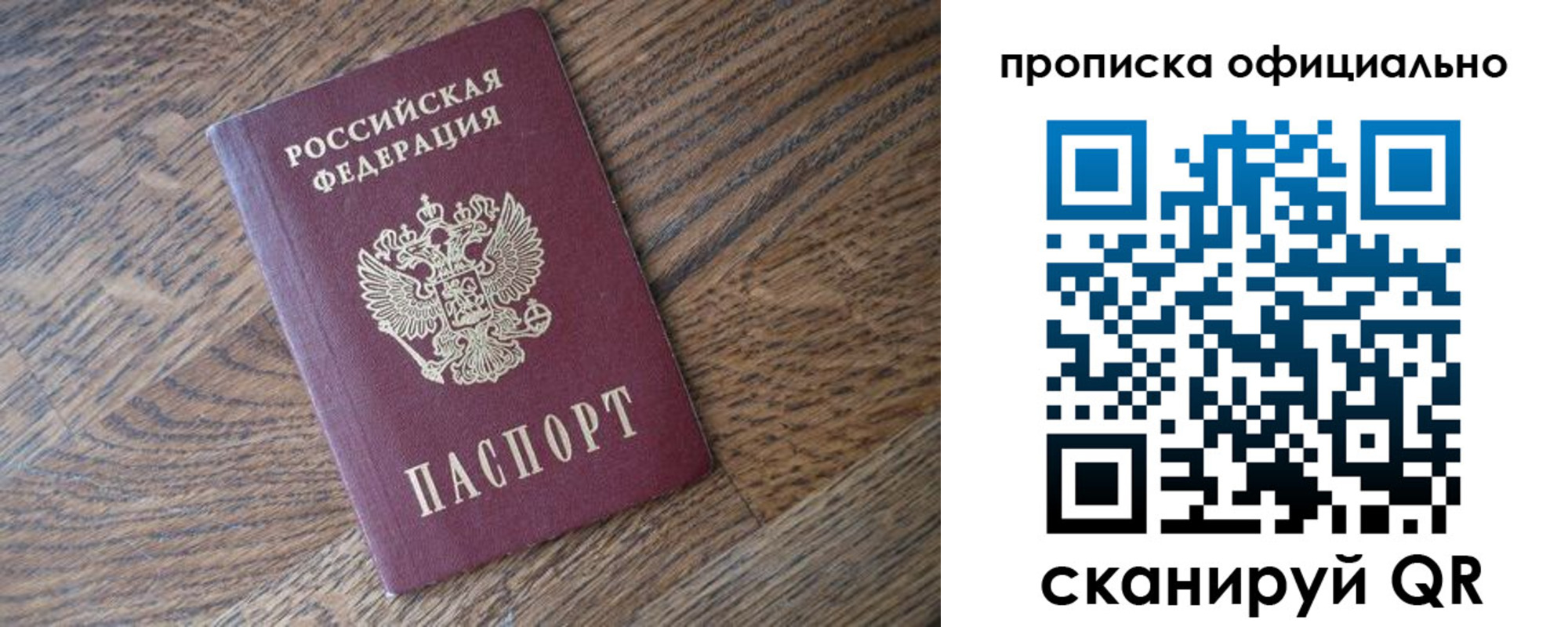 прописка в квартире в Немане