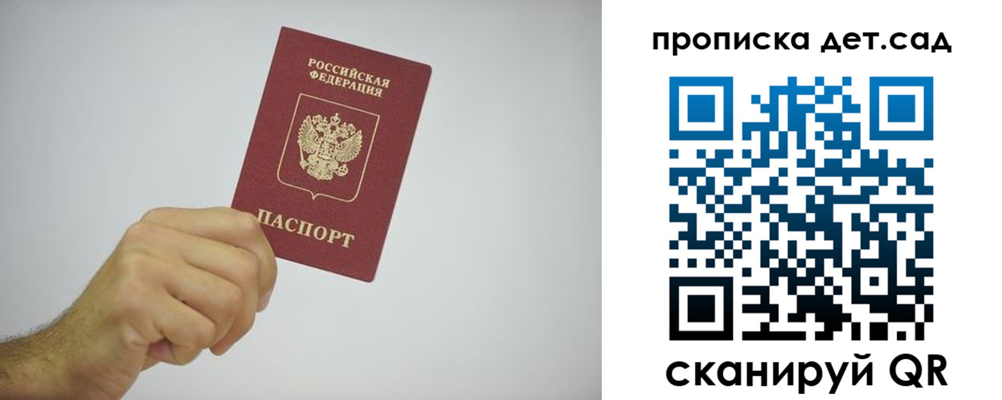 регистрация для школы в Немане