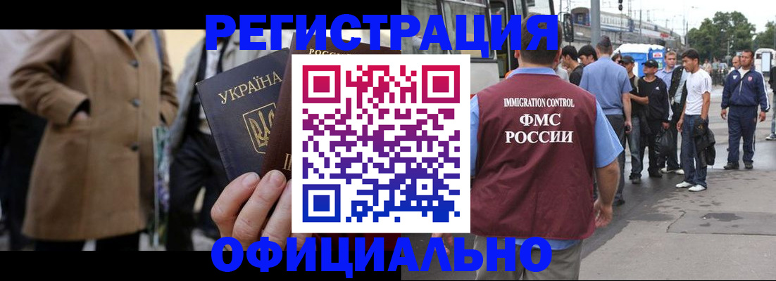 прописка законно в Немане