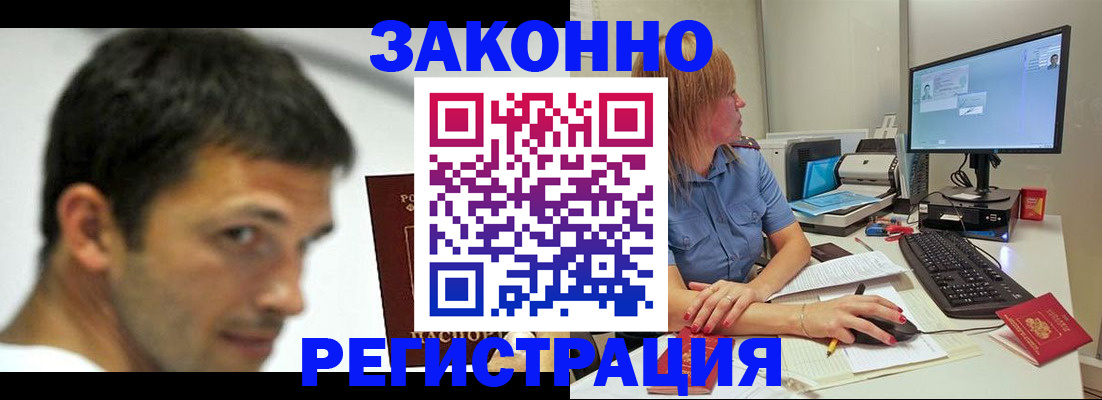 прописка для кредита в Немане