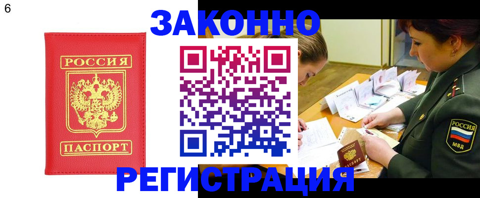 прописка для кредита в Немане