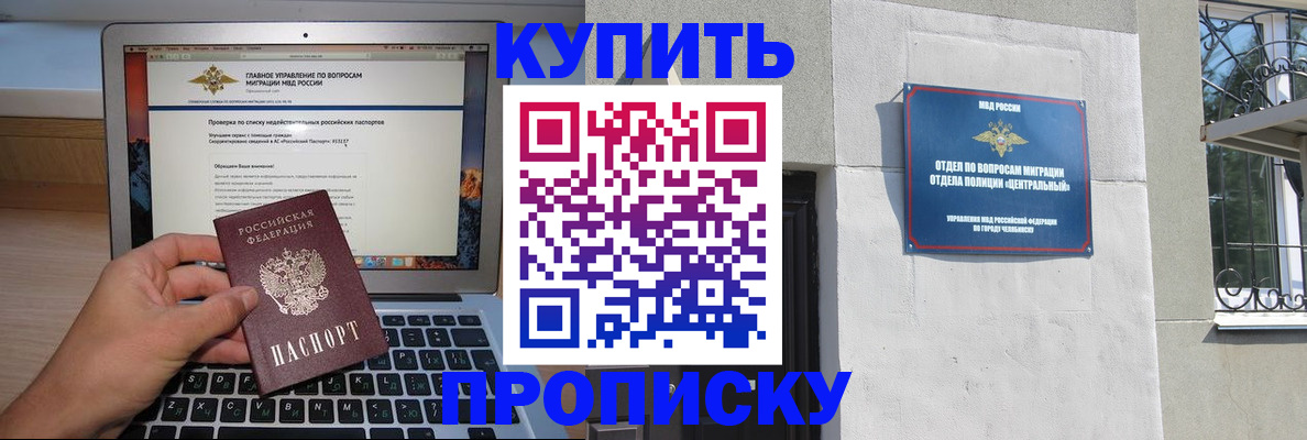 прописка от собственника в Немане