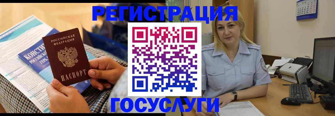 прописка поиск в Немане