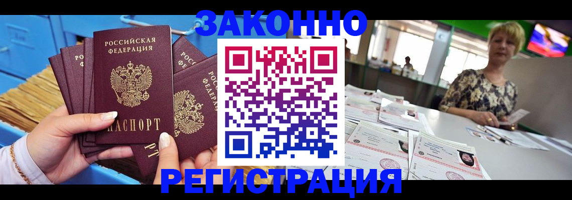 прописка для военкомата в Немане